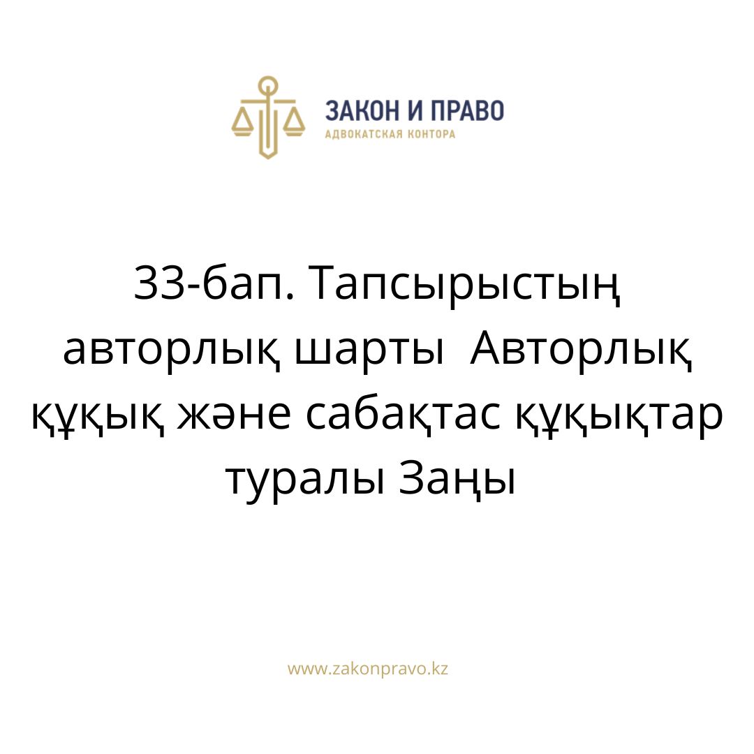 АMANAT партиясы және Заң және Құқық адвокаттық кеңсесінің серіктестігі аясында елге тегін заң көмегі көрсетілді